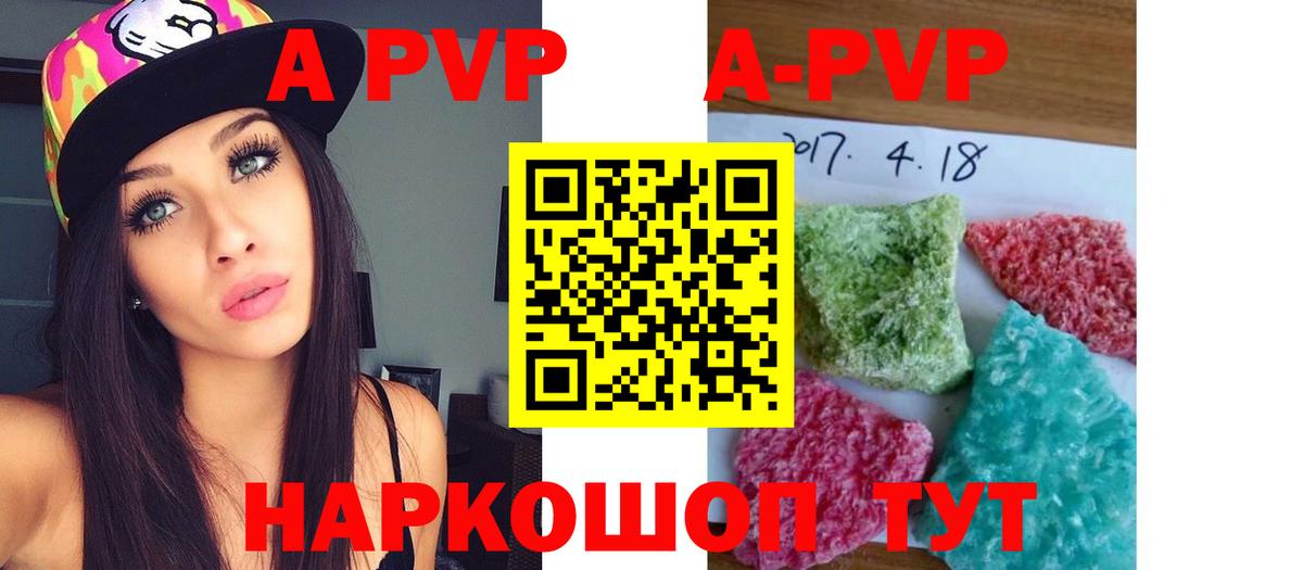 Alpha PVP  Вход с VPN  APVP крисы CK  Касимов  купить наркотики цена  A-PVP кристаллы  А ПВП Соль 