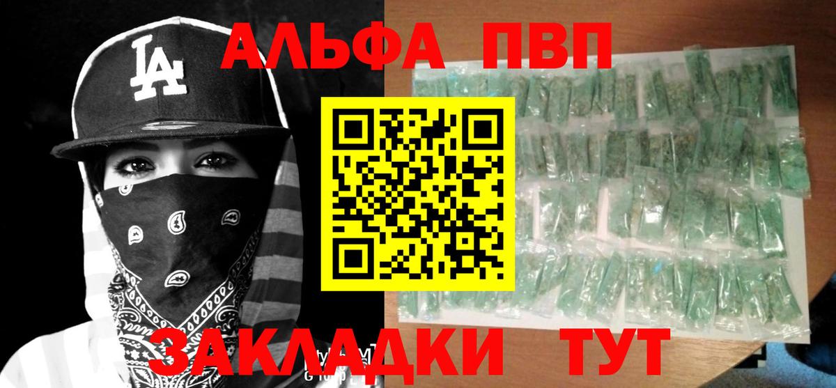 Alpha-PVP Crystall Касимов