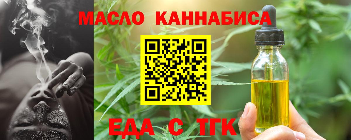Касимов  Печенье с ТГК конопля  Вход с VPN 