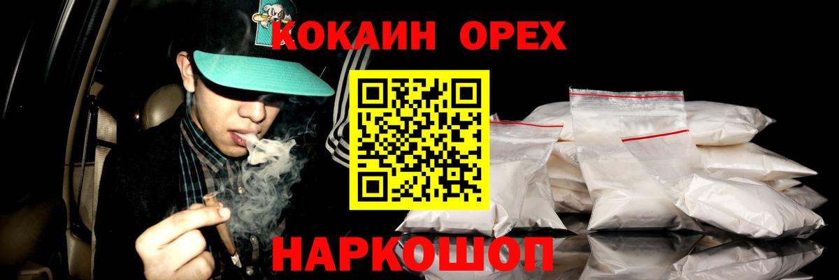 Касимов  Кокаин FishScale  Вход с VPN  Cocaine VHQ 
