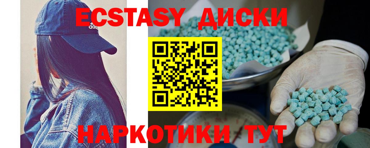 Экстази VHQ  Вход с VPN  Касимов  ЭКСТАЗИ  Экстази Cube 