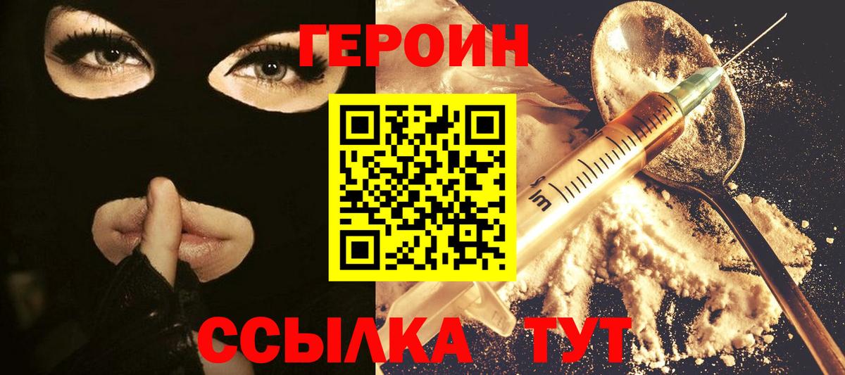 ГЕРОИН VHQ  Героин  Касимов  Вход с VPN 