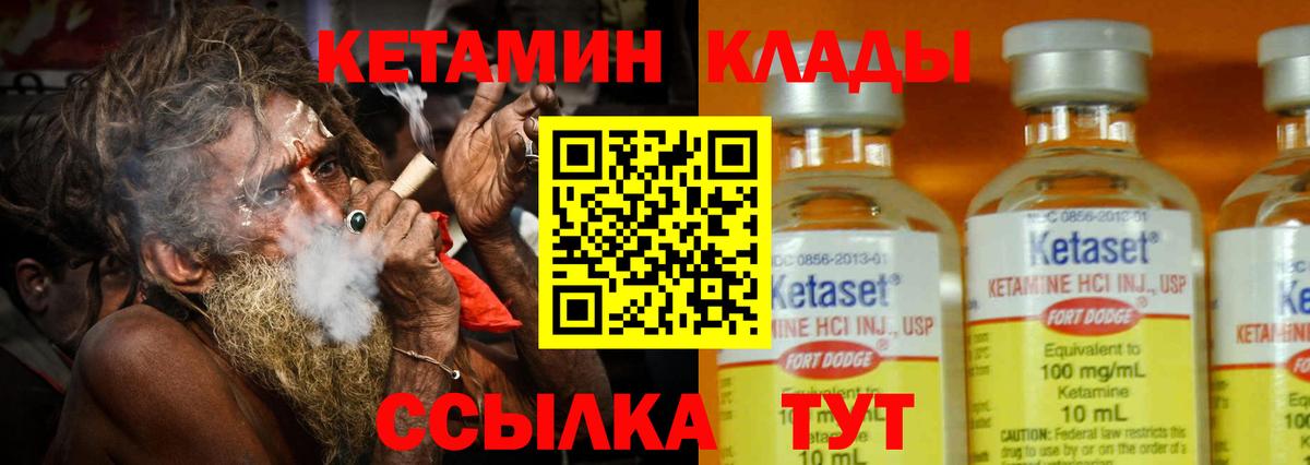 КЕТАМИН ketamine  КЕТАМИН ketamine  Вход с VPN  Касимов 