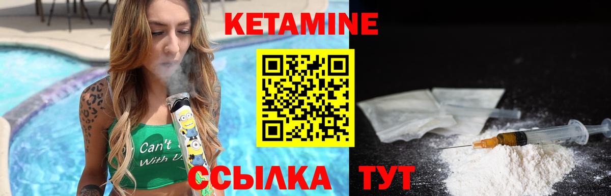 КЕТАМИН ketamine Касимов