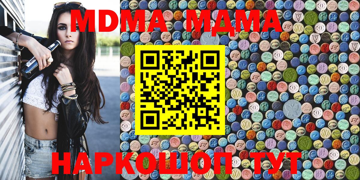 MDMA кристаллы  Вход с VPN  Касимов 