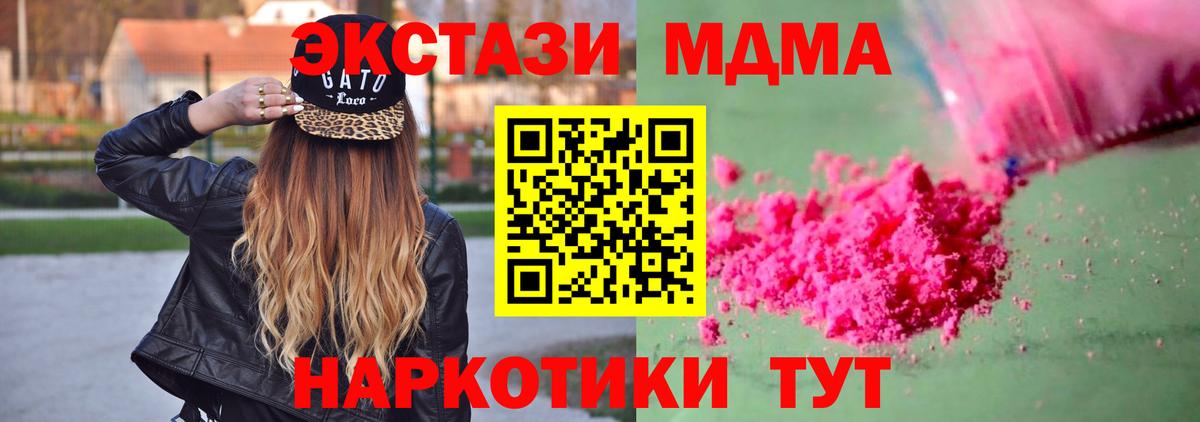 MDMA кристаллы Касимов
