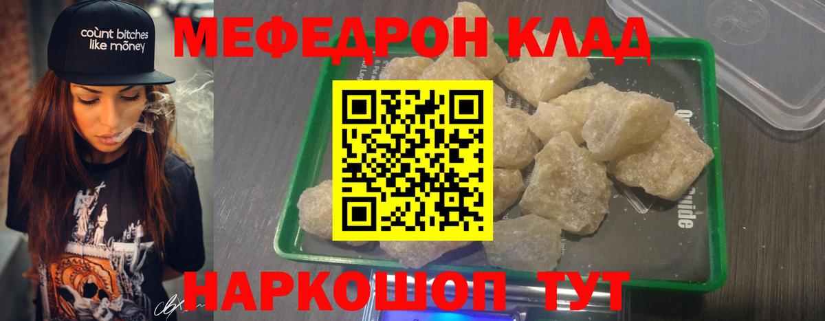 МЕФ кристаллы Касимов