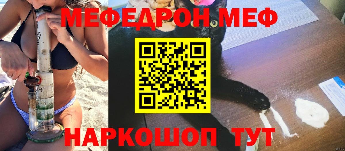 OMG зеркало  Меф  Касимов  МЯУ-МЯУ мука  Вход с VPN  МЯУ-МЯУ мяу мяу 