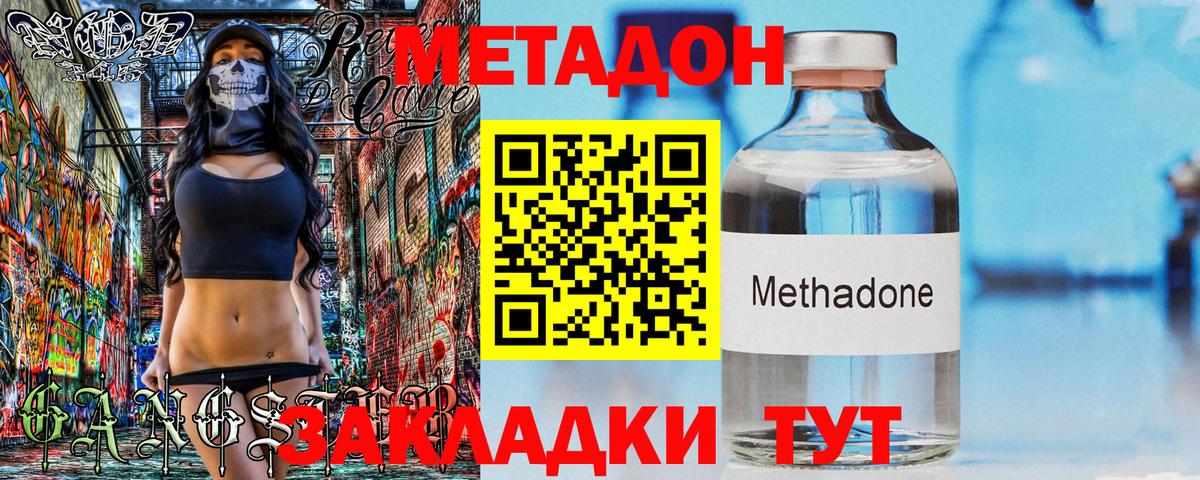 Касимов  МЕТАДОН мёд  Вход с VPN  Метадон methadone 
