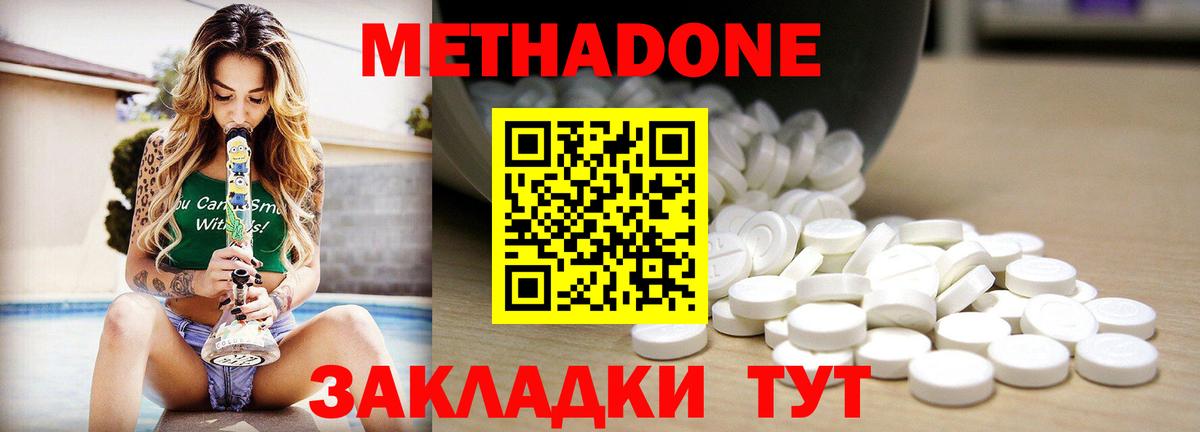 МЕТАДОН кристалл Касимов