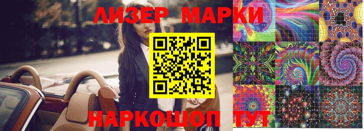Наркотические марки  Вход с VPN  Касимов  Наркотические марки 1,5мг 