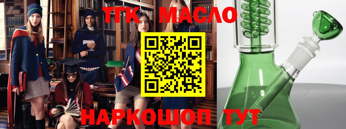 Дистиллят ТГК гашишное масло Касимов