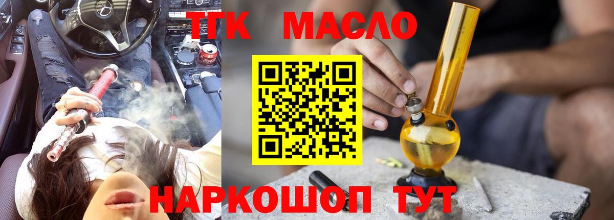 где продают наркотики  ТГК Wax  Вход с VPN  Касимов  Дистиллят ТГК концентрат 
